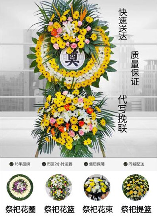 安徽黄山市祁门县金字牌镇金陶社区花圈代送